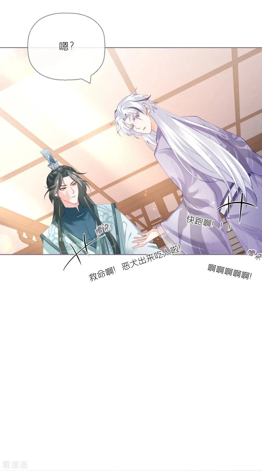 第12话 世子江杉 第57页