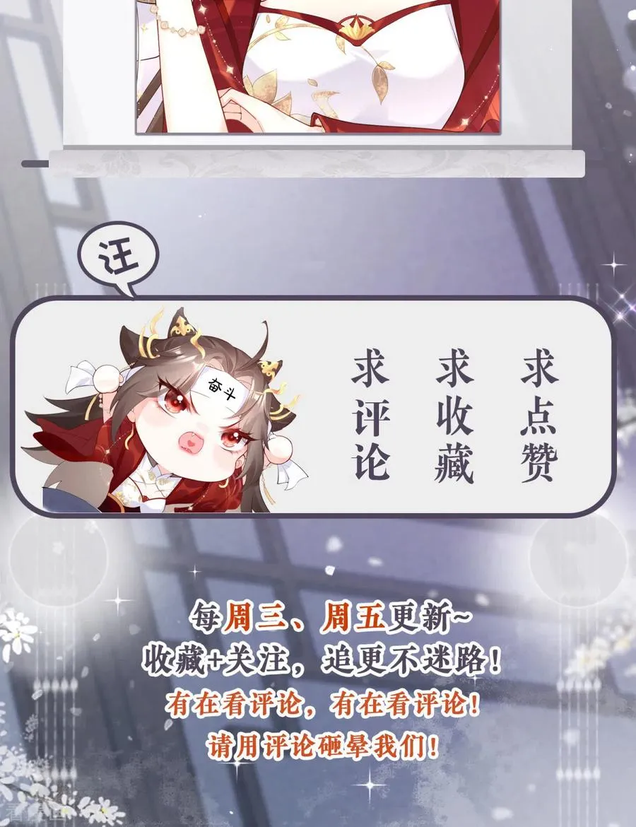 第12话 世子江杉 第59页