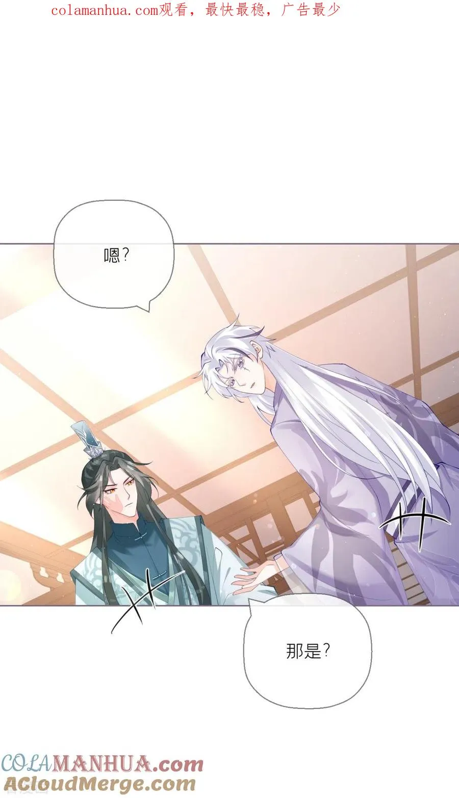 第13话 出街碰对家 第1页