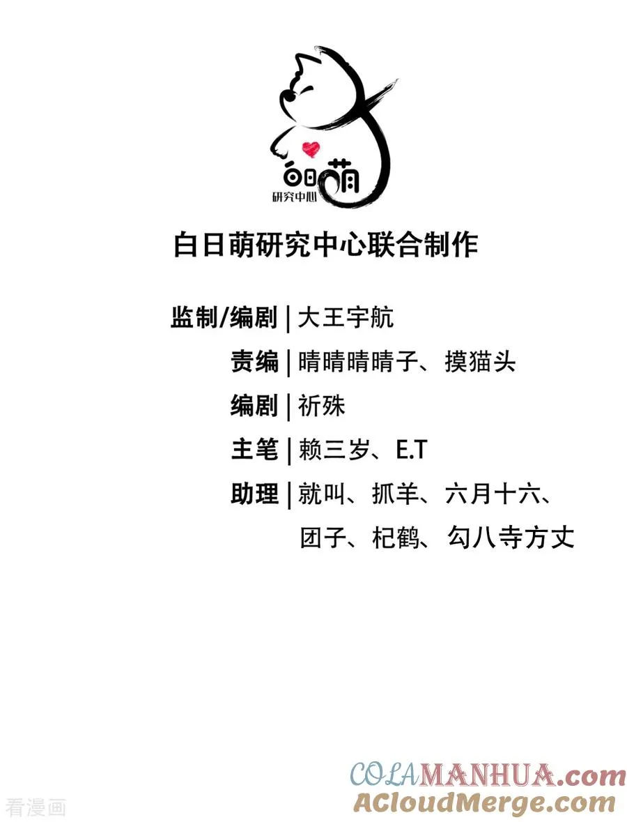 第13话 出街碰对家 第4页