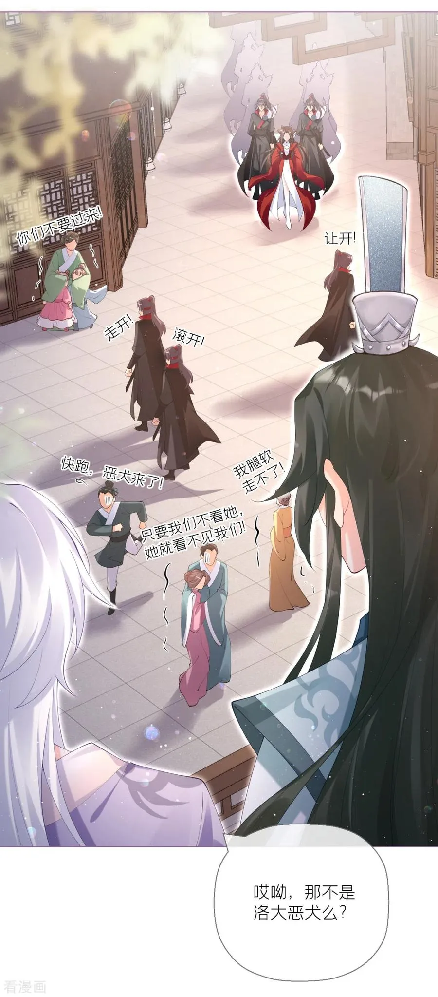 第13话 出街碰对家 第5页
