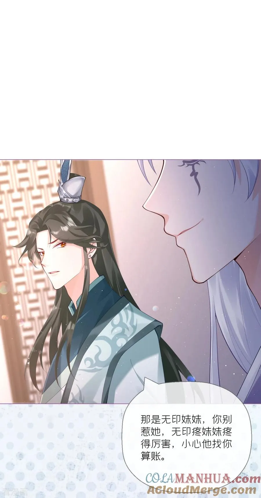 第13话 出街碰对家 第7页