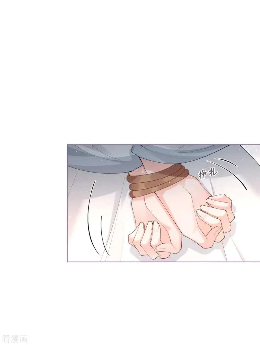 第13话 出街碰对家 第11页