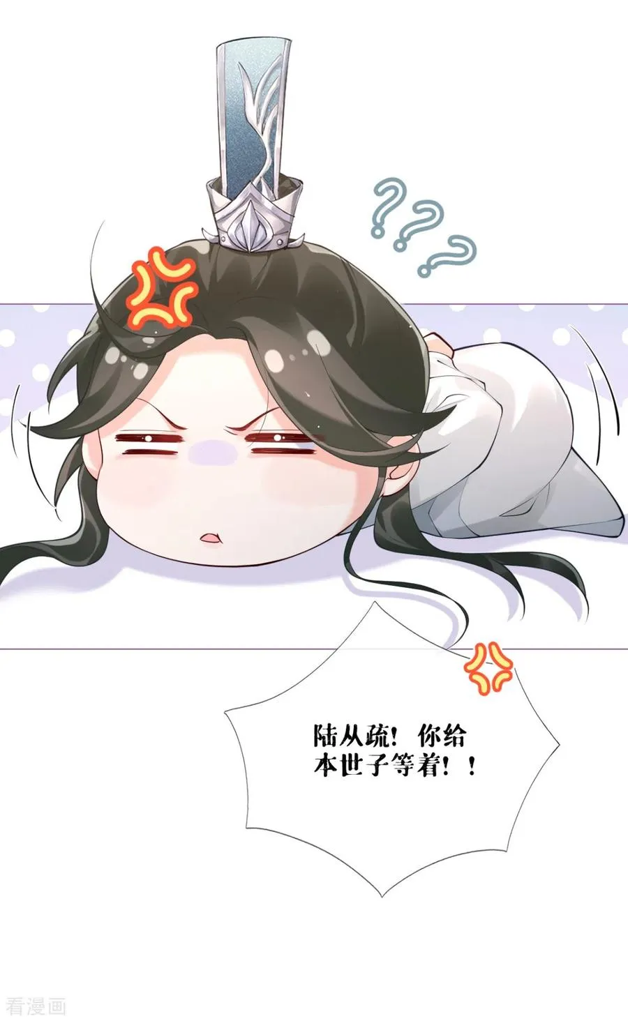 第13话 出街碰对家 第12页