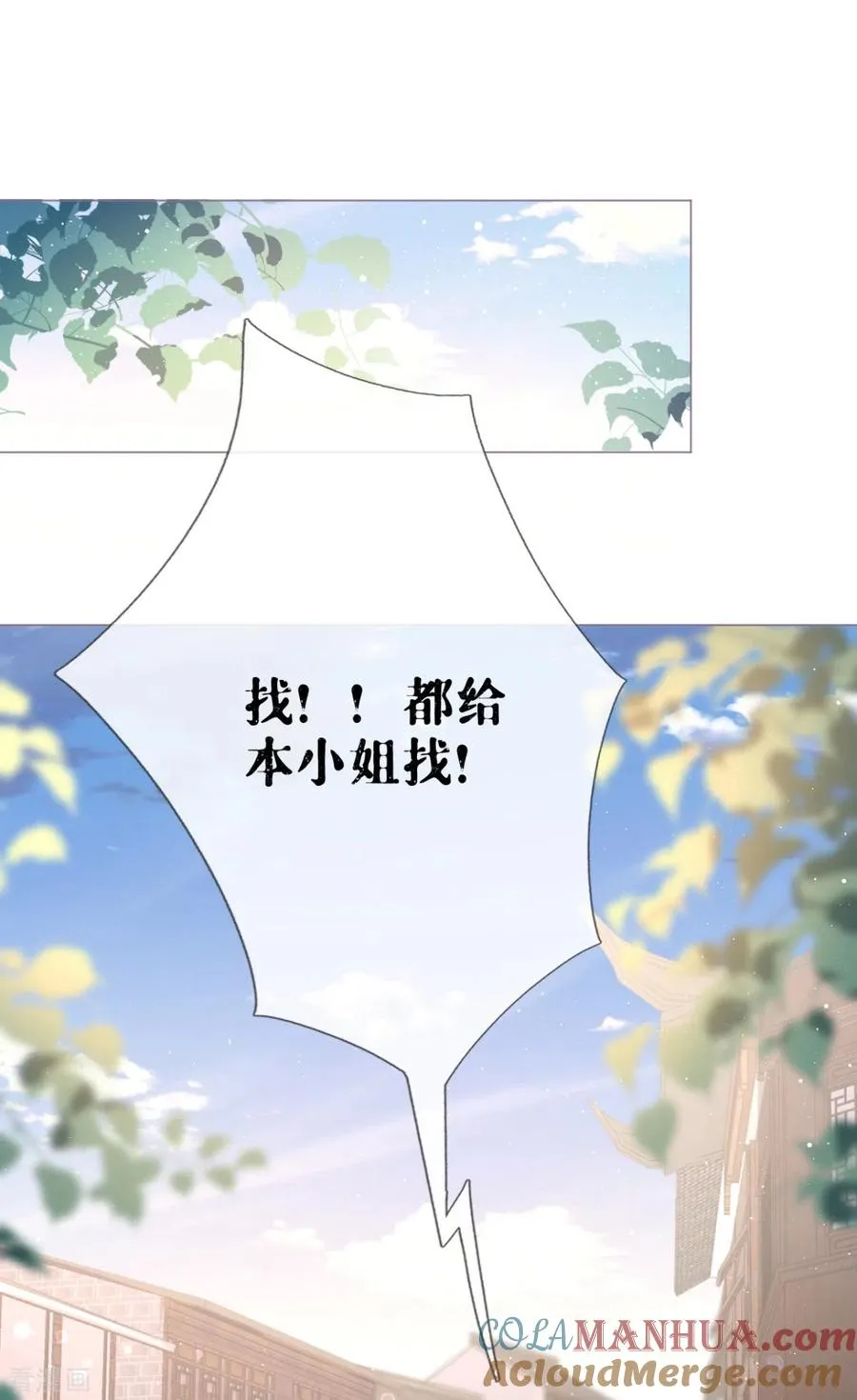 第13话 出街碰对家 第13页