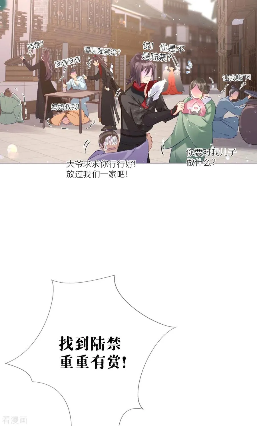第13话 出街碰对家 第14页