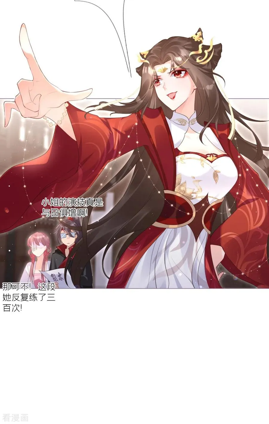 第13话 出街碰对家 第15页