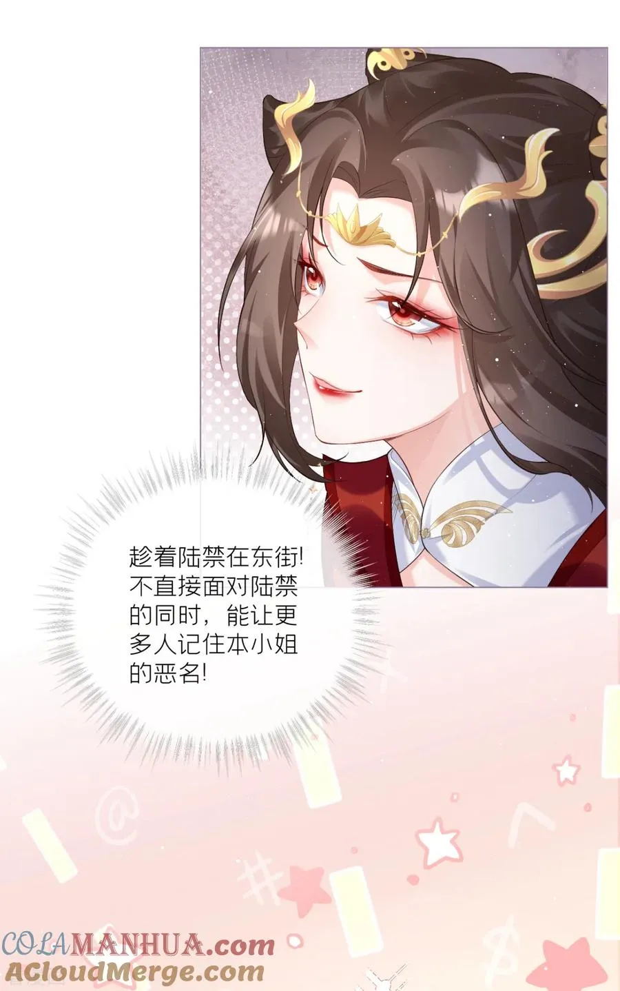 第13话 出街碰对家 第16页