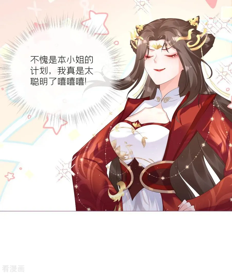 第13话 出街碰对家 第17页
