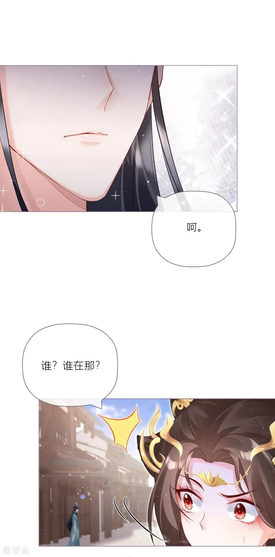 第13话 出街碰对家 第18页