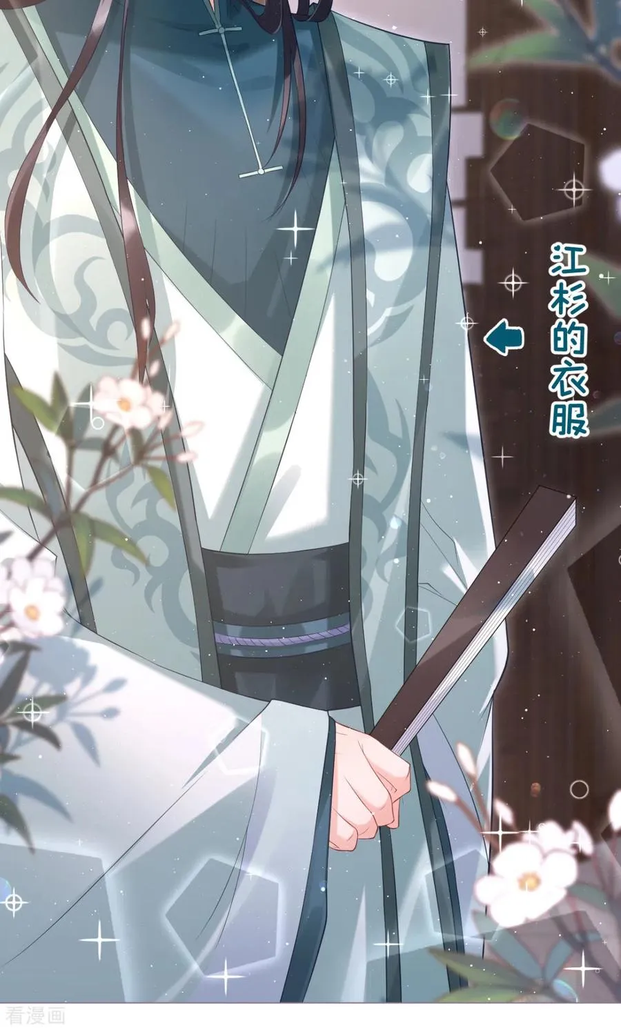 第13话 出街碰对家 第20页