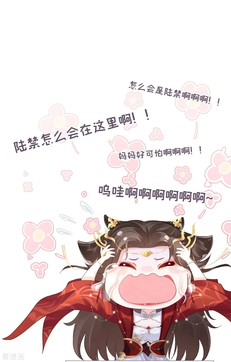 第13话 出街碰对家 第21页