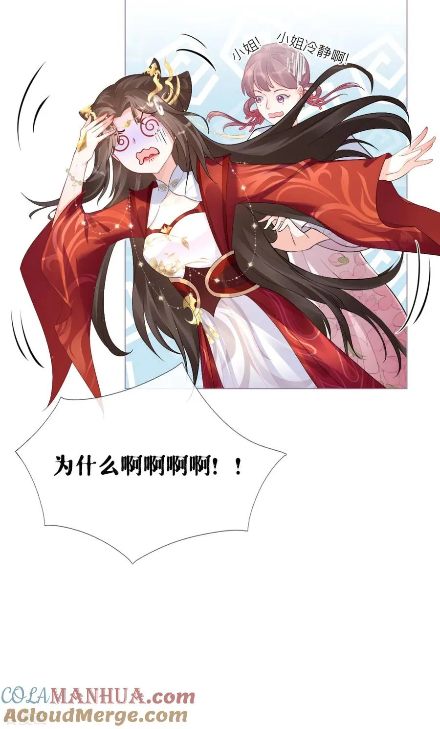 第13话 出街碰对家 第22页