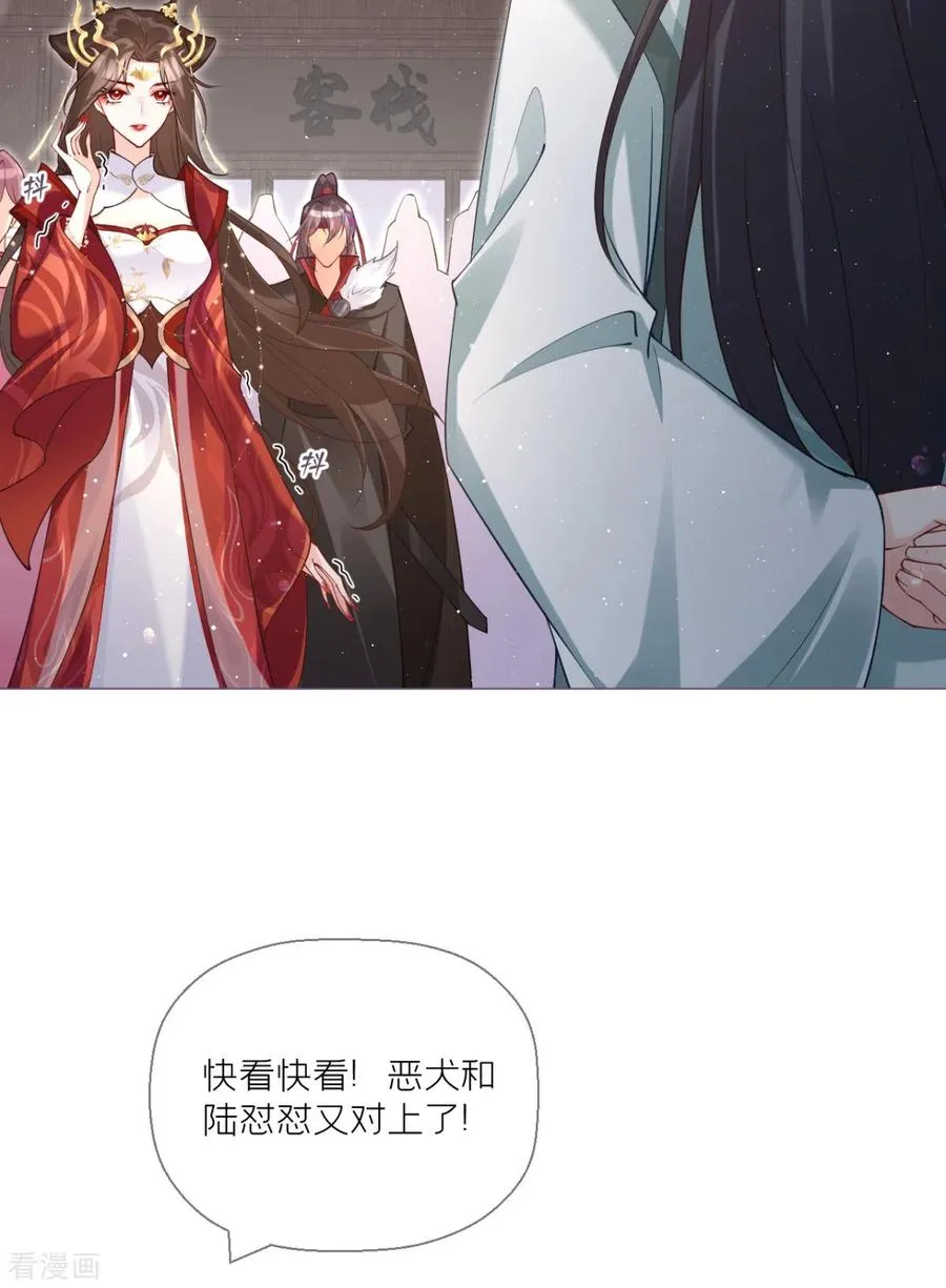第13话 出街碰对家 第24页