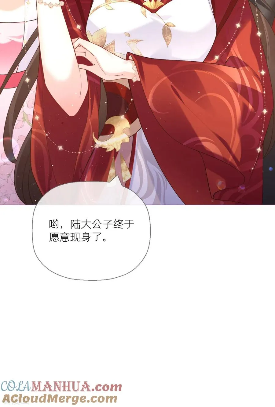第13话 出街碰对家 第28页