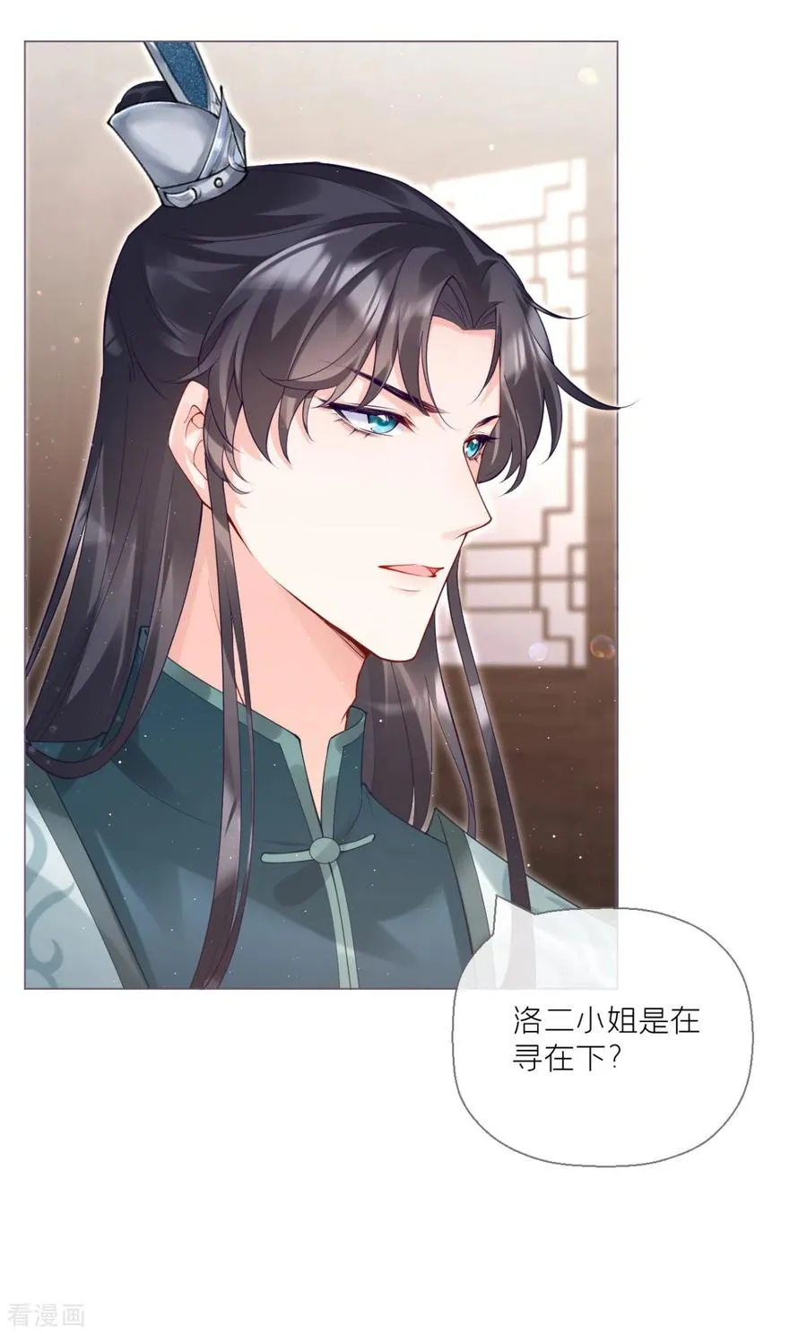 第13话 出街碰对家 第29页