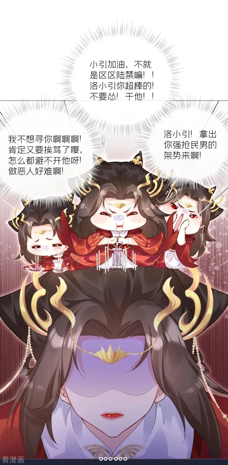 第13话 出街碰对家 第30页