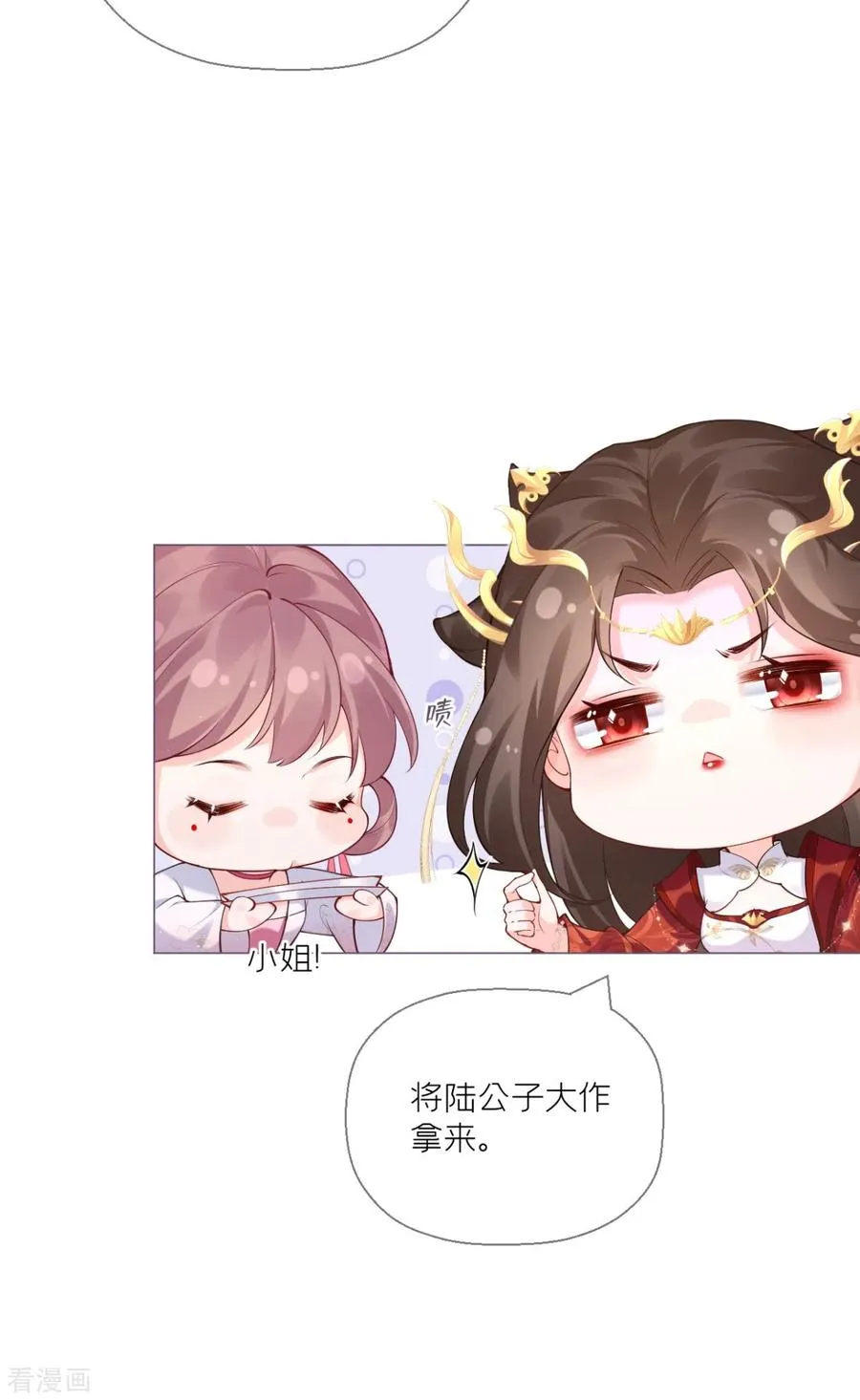 第13话 出街碰对家 第32页