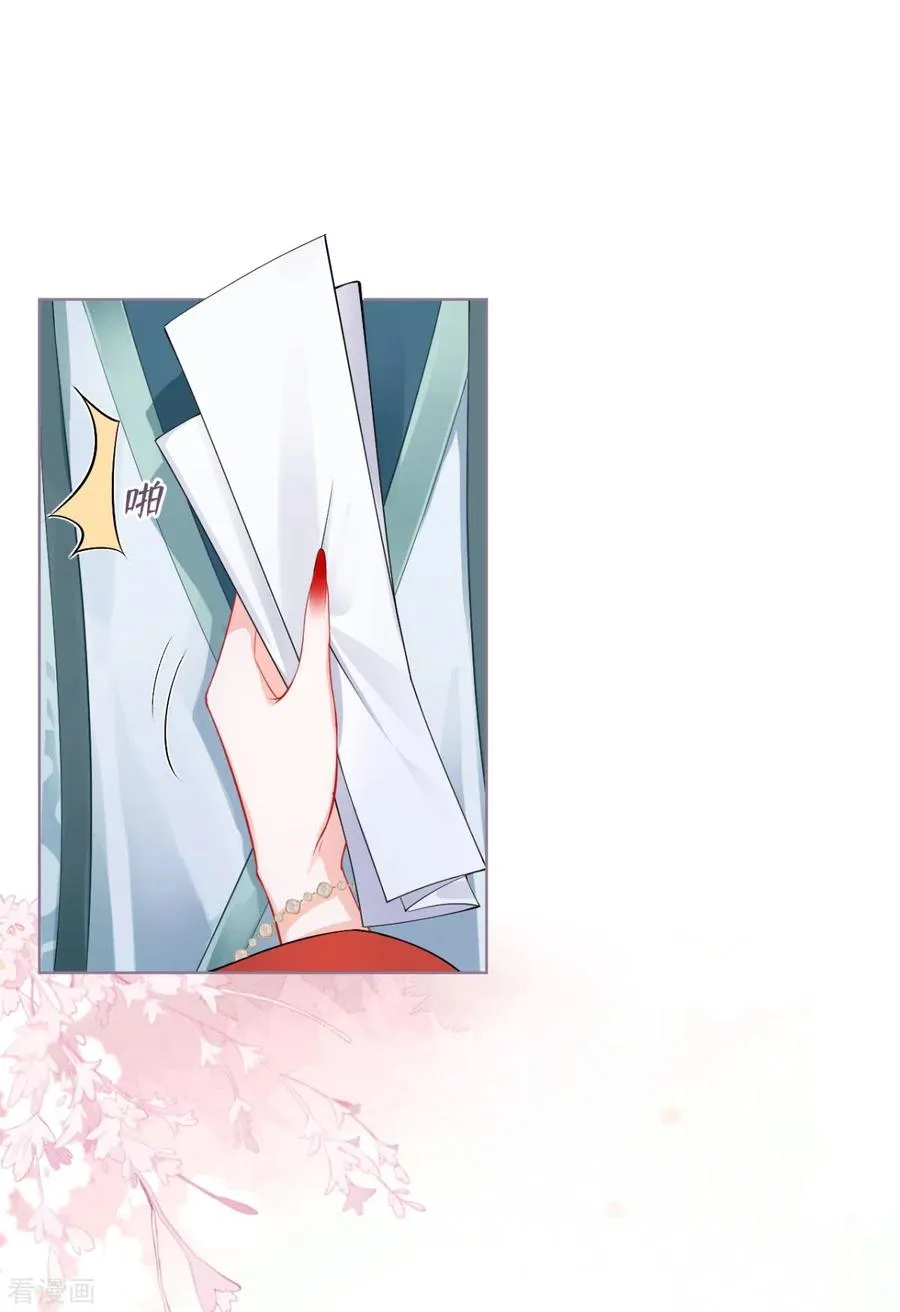 第13话 出街碰对家 第33页