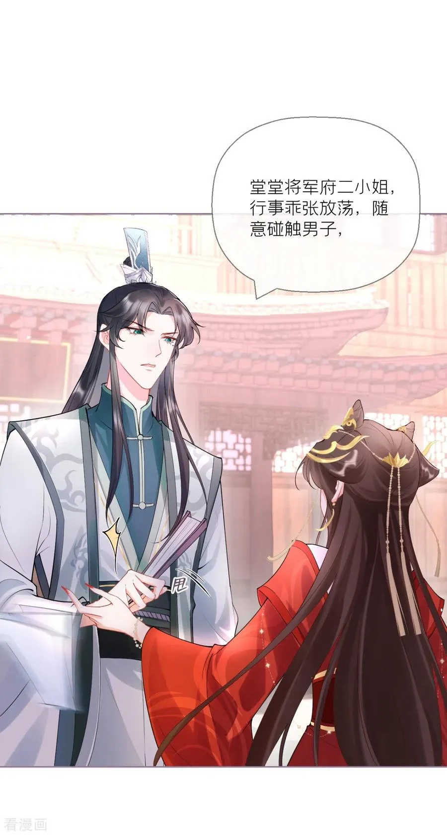 第13话 出街碰对家 第35页