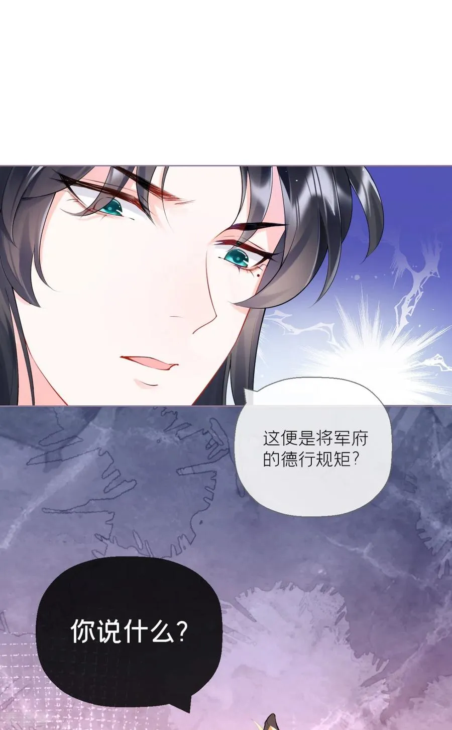 第13话 出街碰对家 第36页