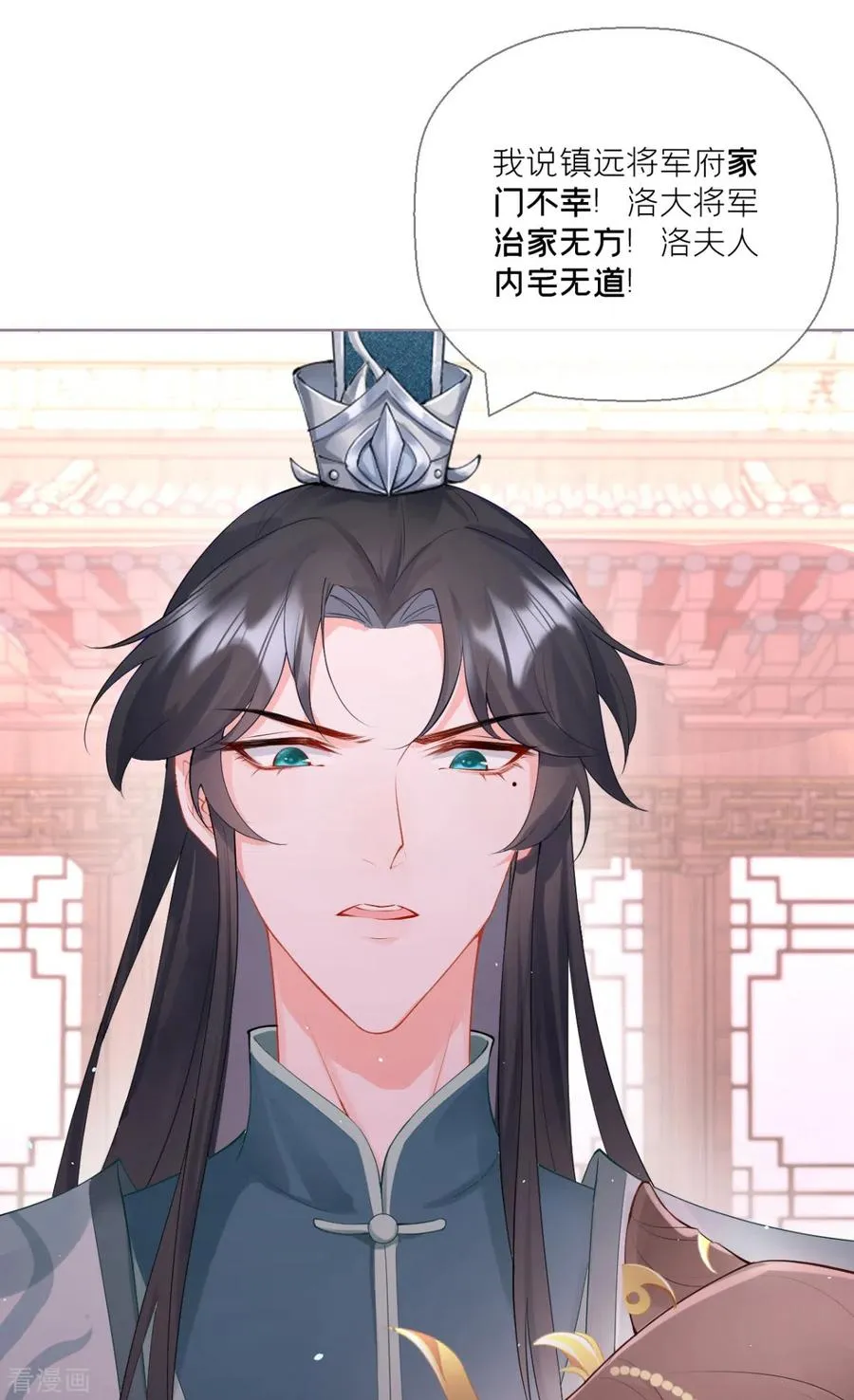 第13话 出街碰对家 第38页