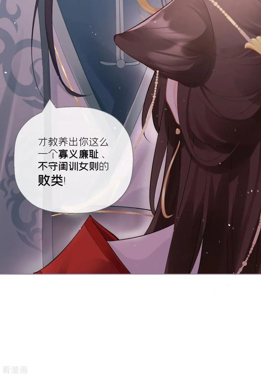 第13话 出街碰对家 第39页