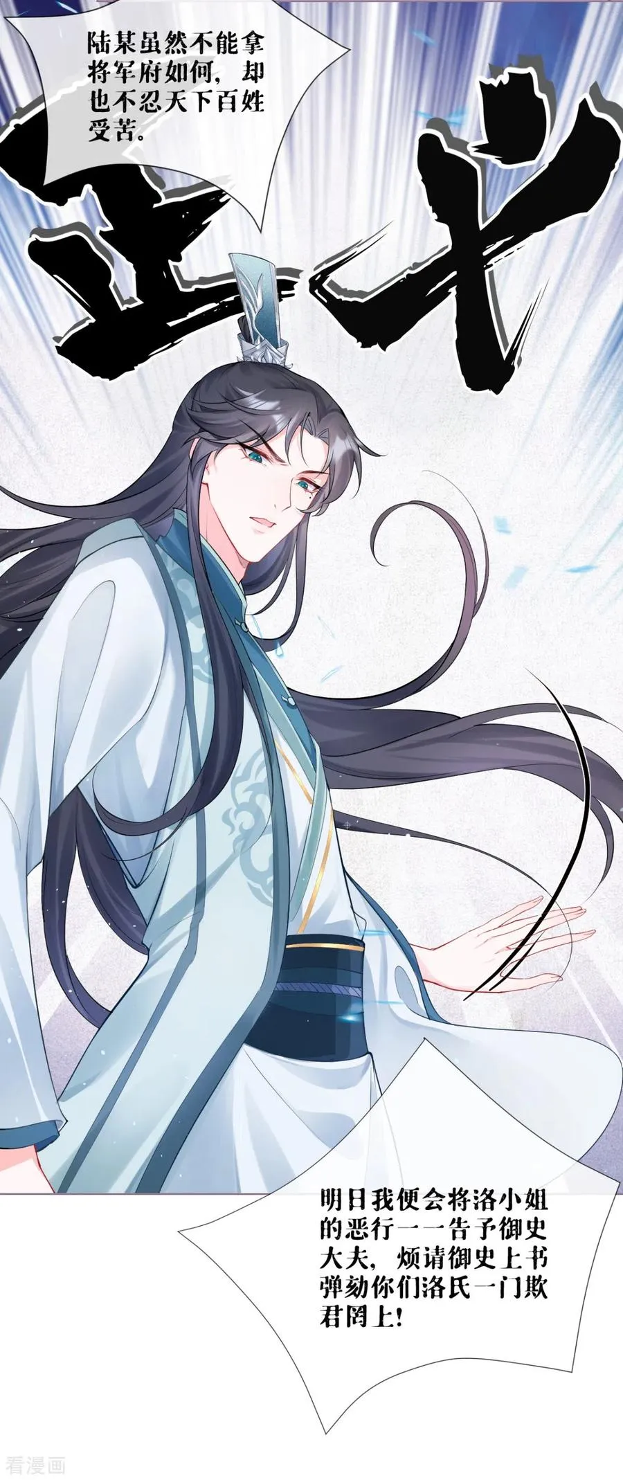 第13话 出街碰对家 第41页