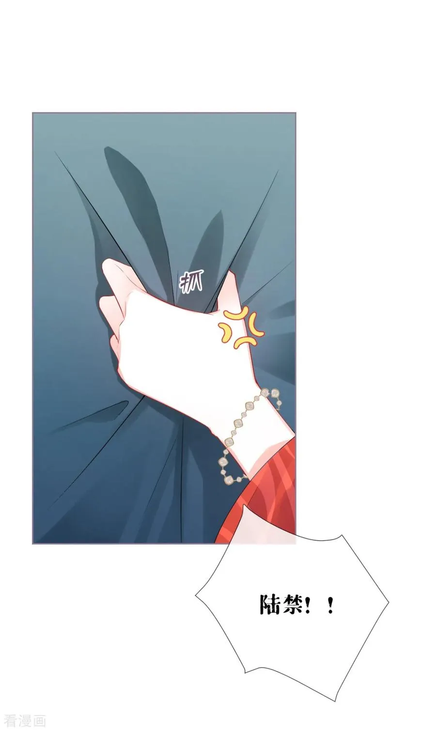 第13话 出街碰对家 第42页