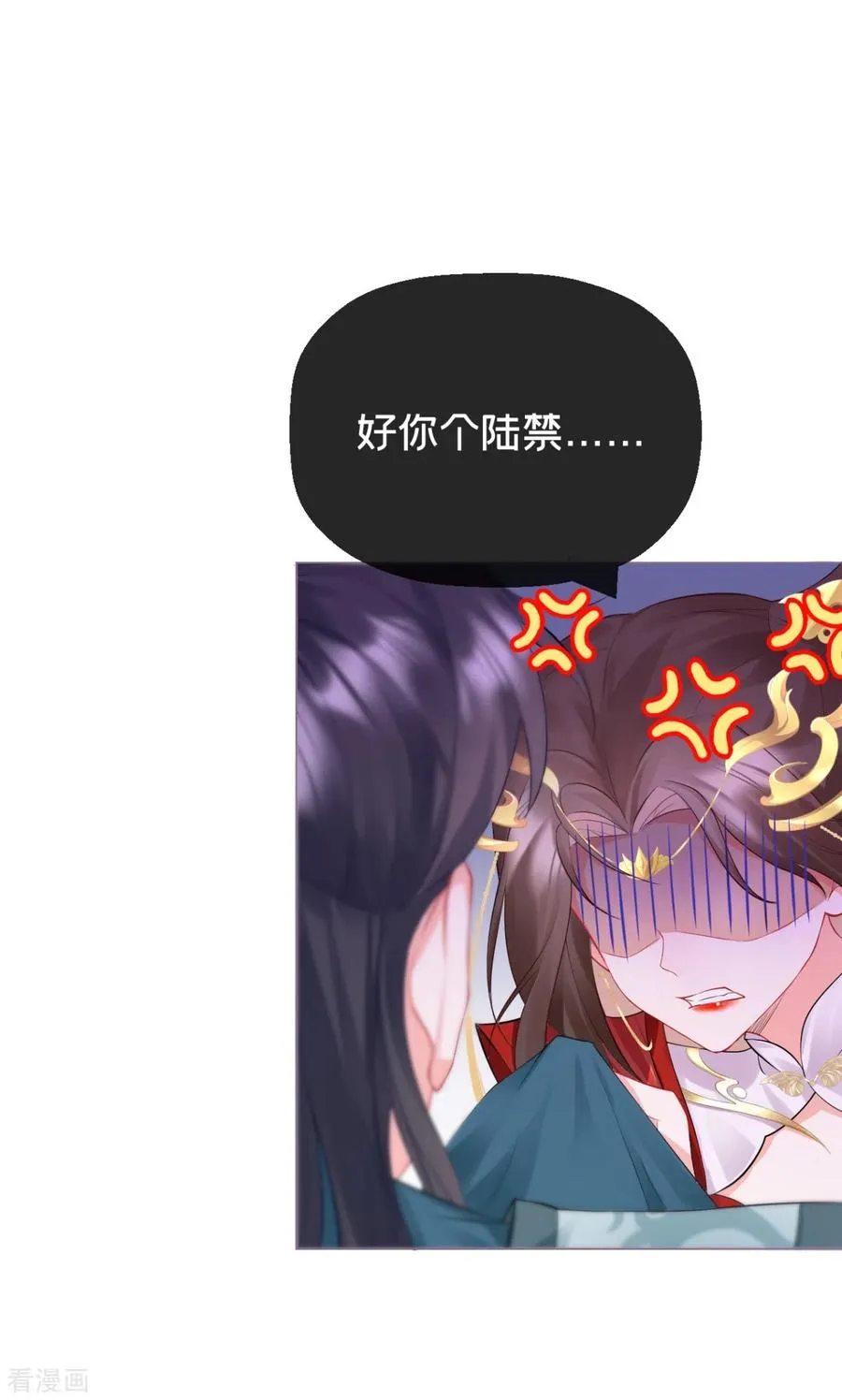 第13话 出街碰对家 第44页