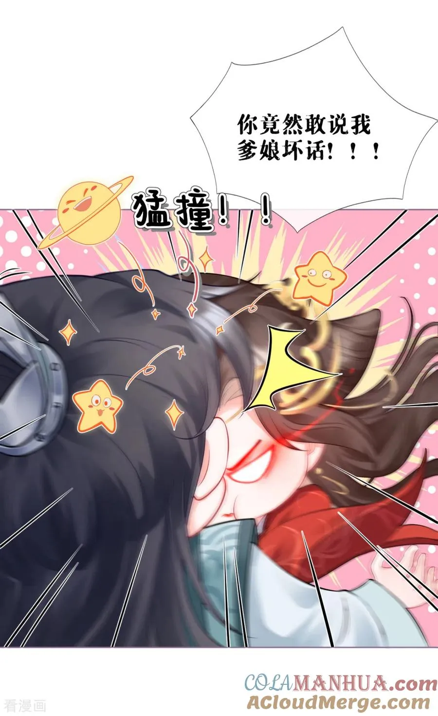第13话 出街碰对家 第46页