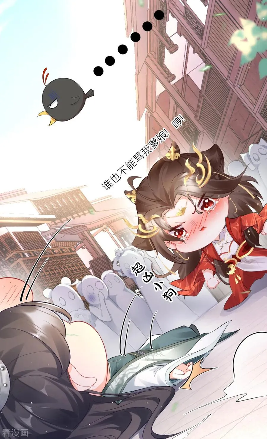 第13话 出街碰对家 第48页