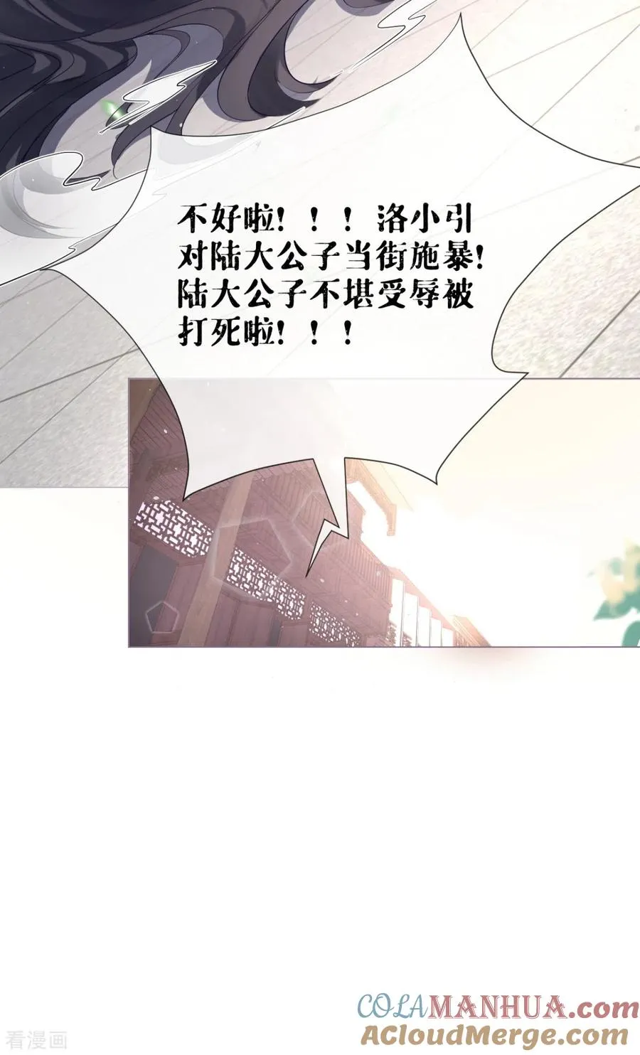 第13话 出街碰对家 第49页