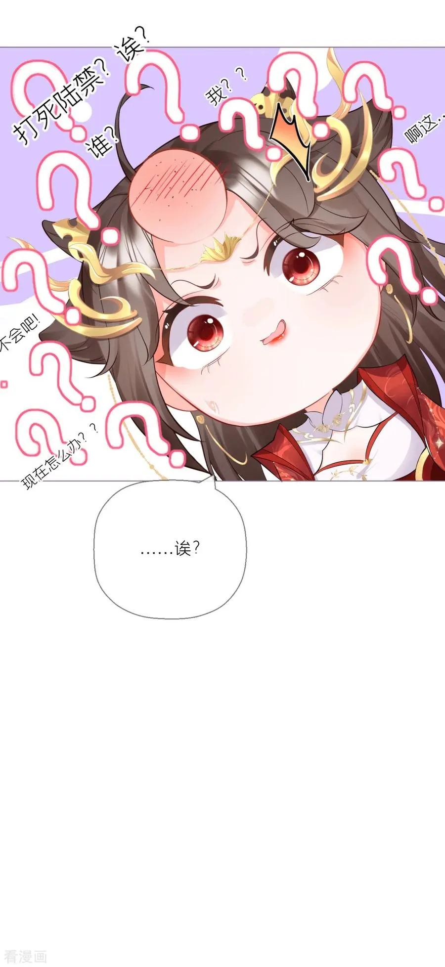 第13话 出街碰对家 第50页