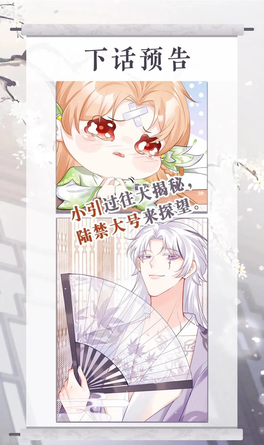 第13话 出街碰对家 第51页