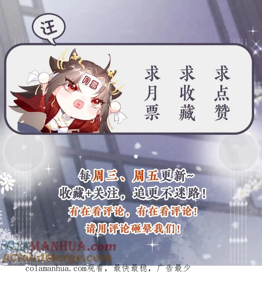 第13话 出街碰对家 第52页