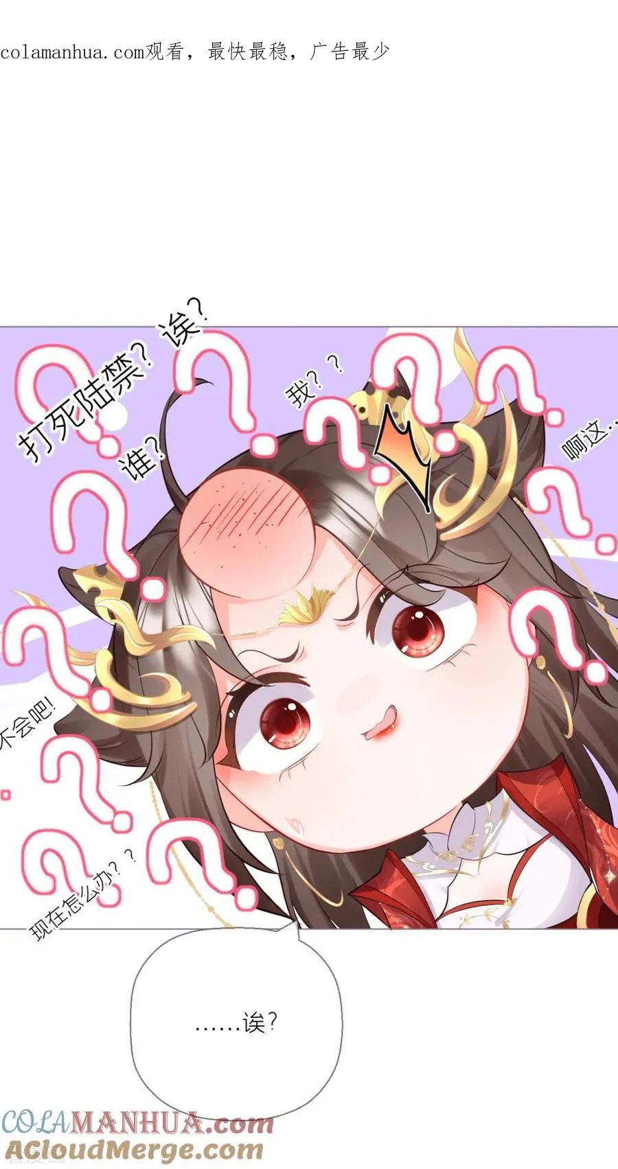 第14话 滴，秦八爷回访卡 第1页