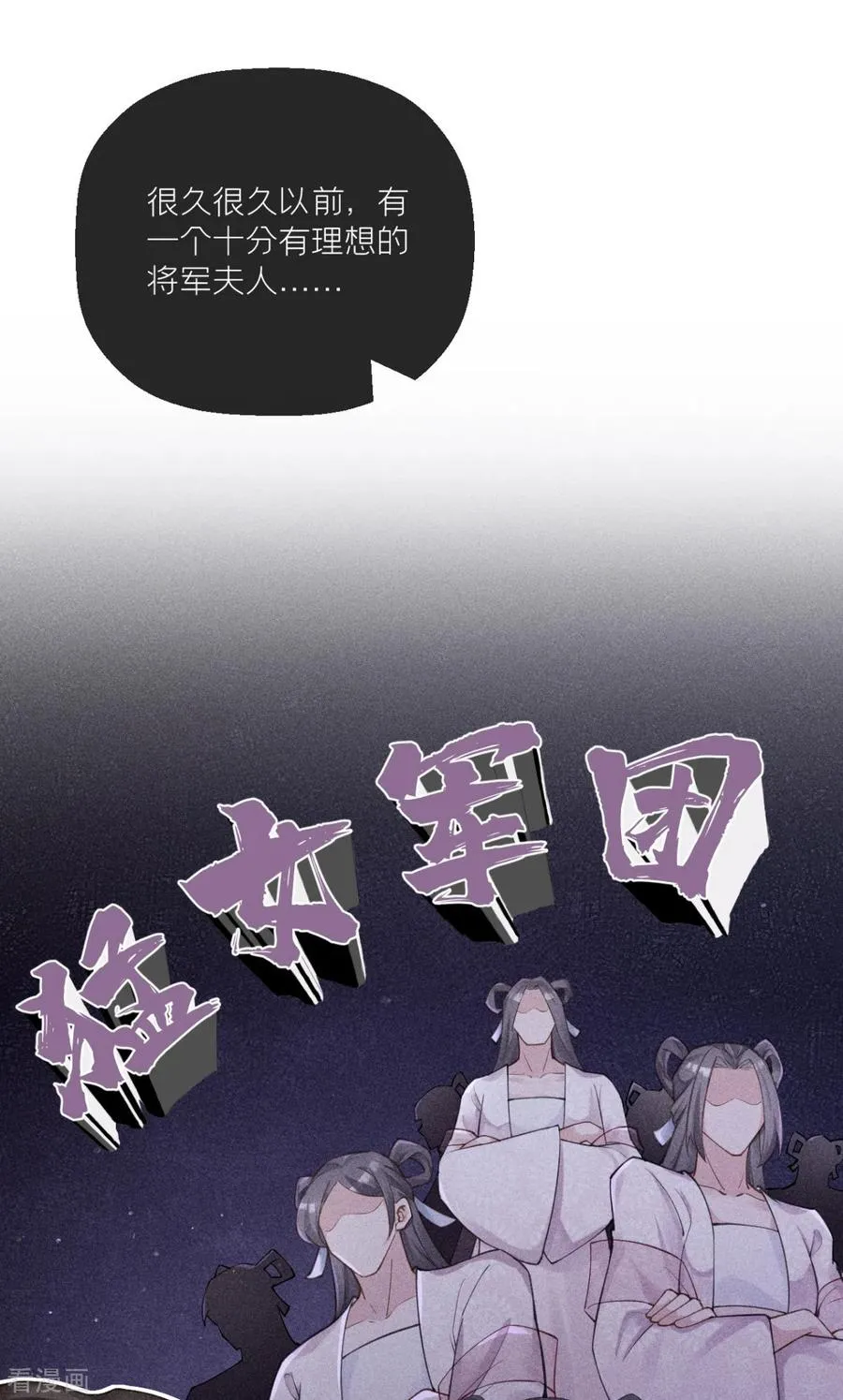 第14话 滴，秦八爷回访卡 第14页