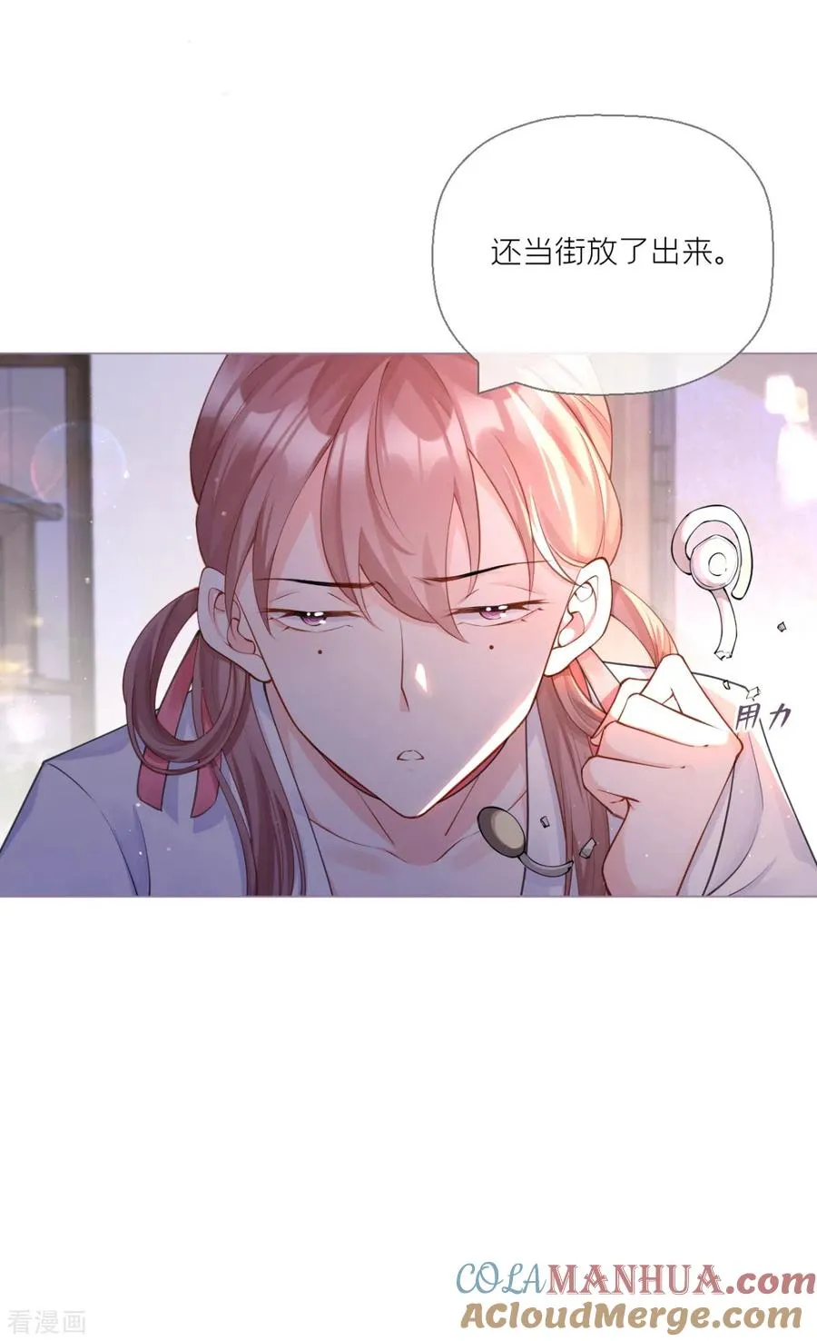 第14话 滴，秦八爷回访卡 第25页