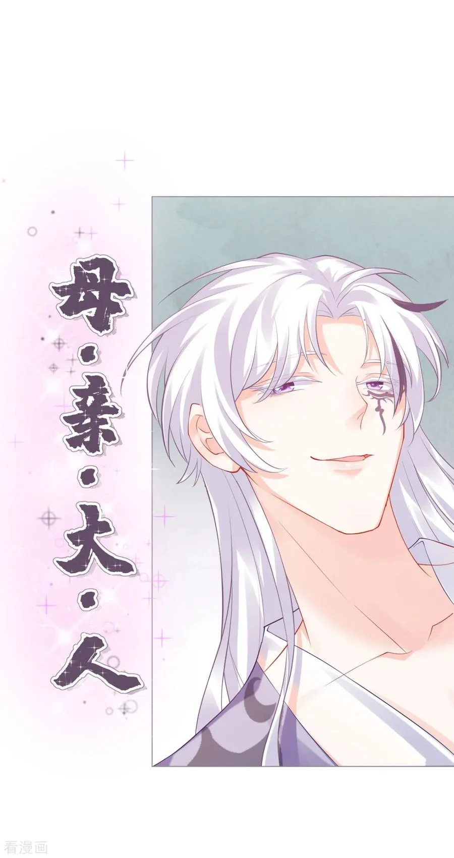 第14话 滴，秦八爷回访卡 第33页