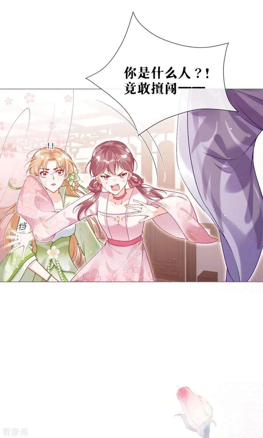 第14话 滴，秦八爷回访卡 第36页