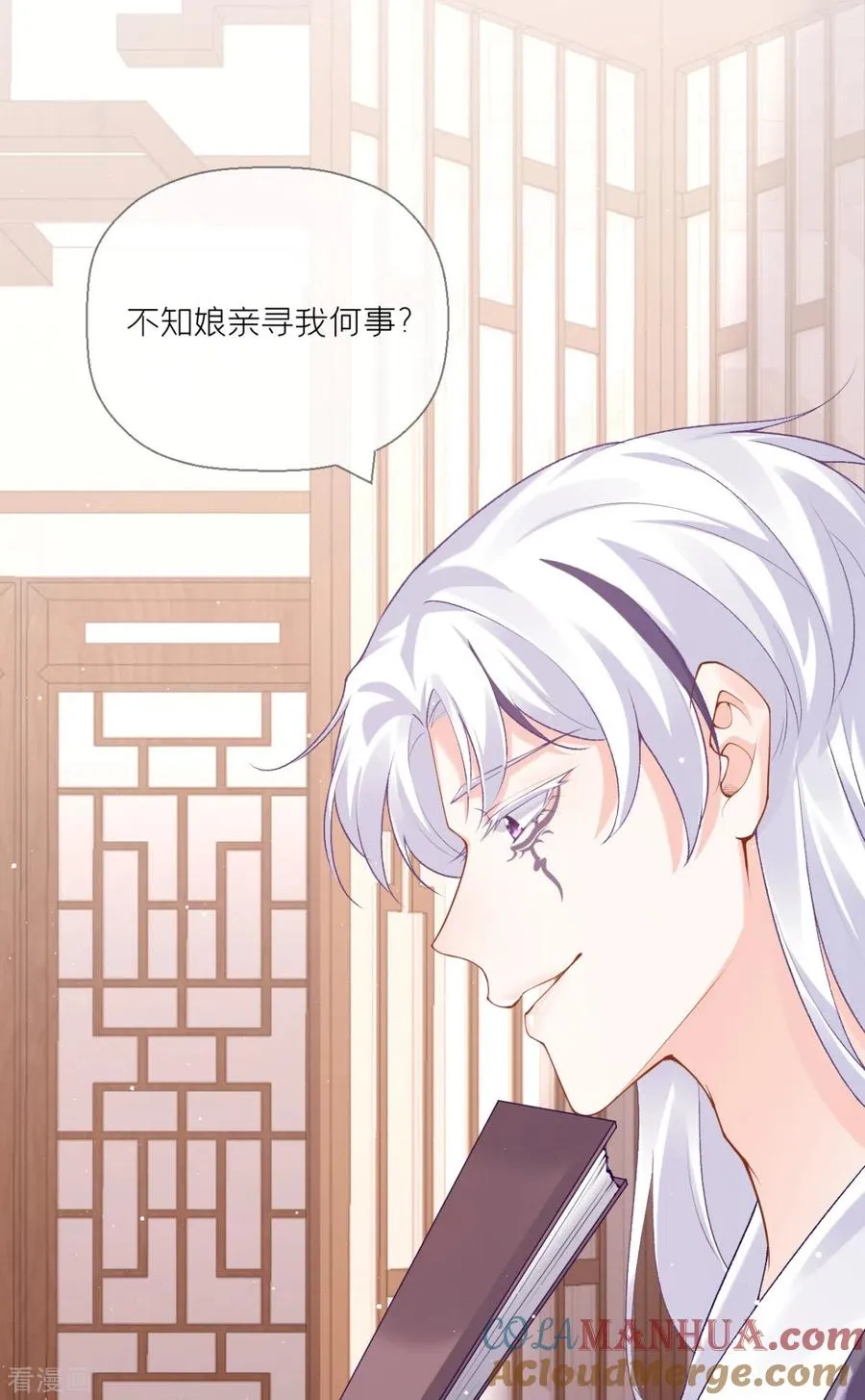第14话 滴，秦八爷回访卡 第40页
