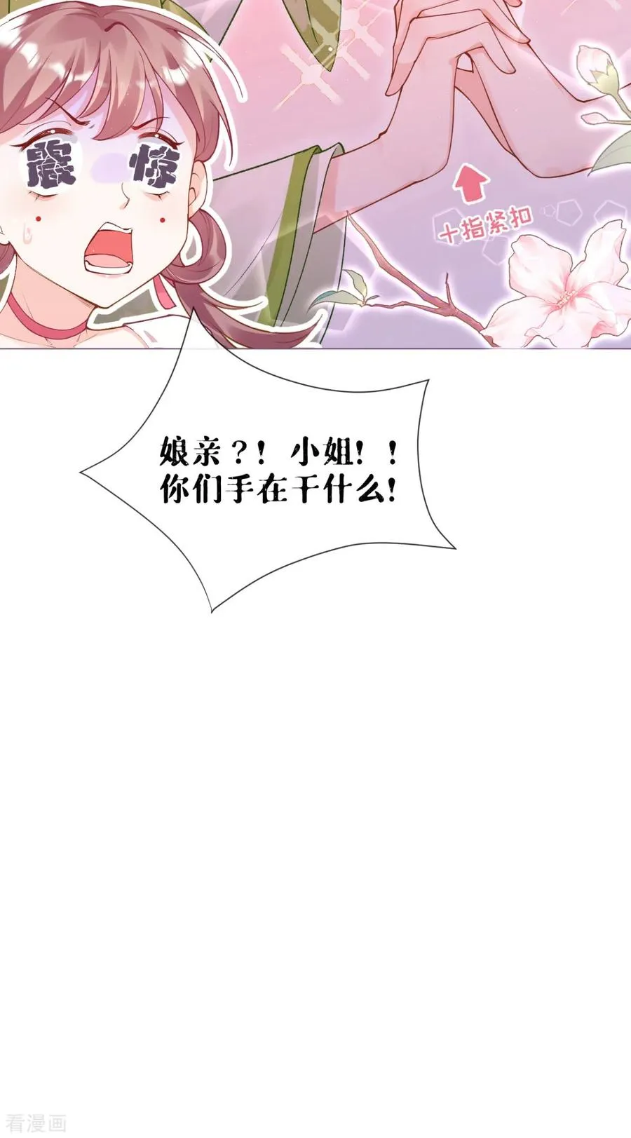 第14话 滴，秦八爷回访卡 第45页