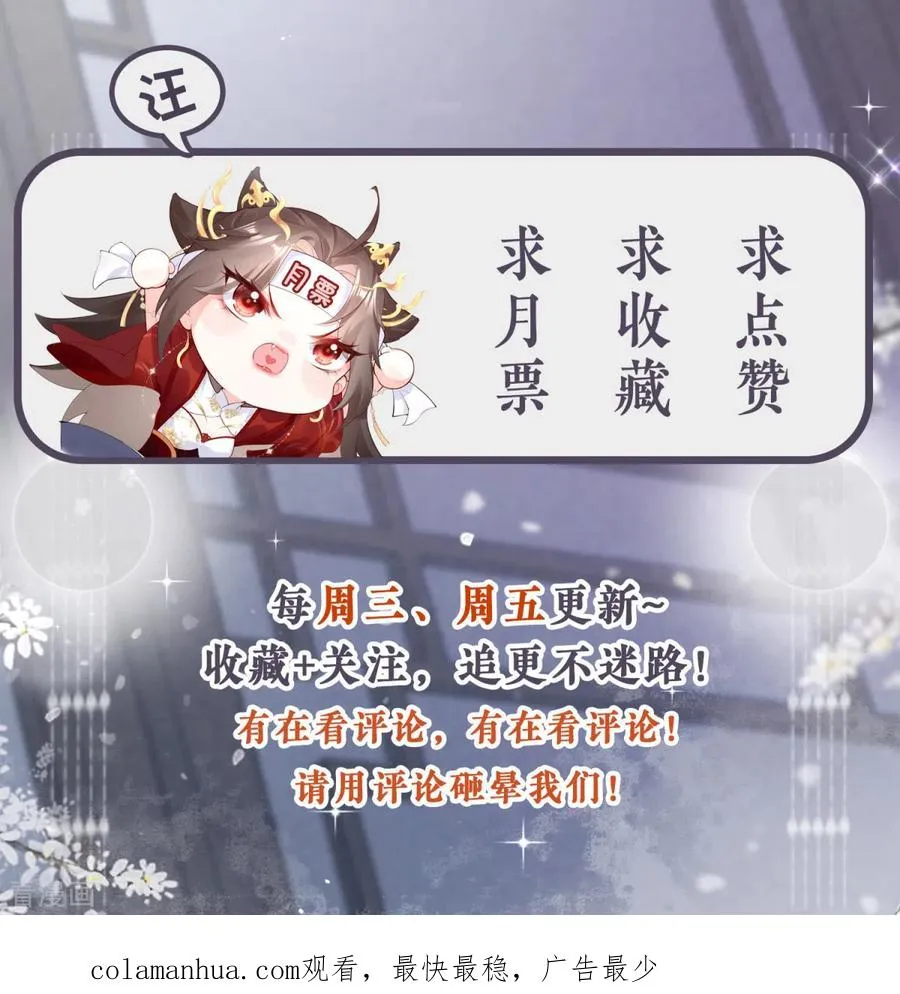 第14话 滴，秦八爷回访卡 第47页