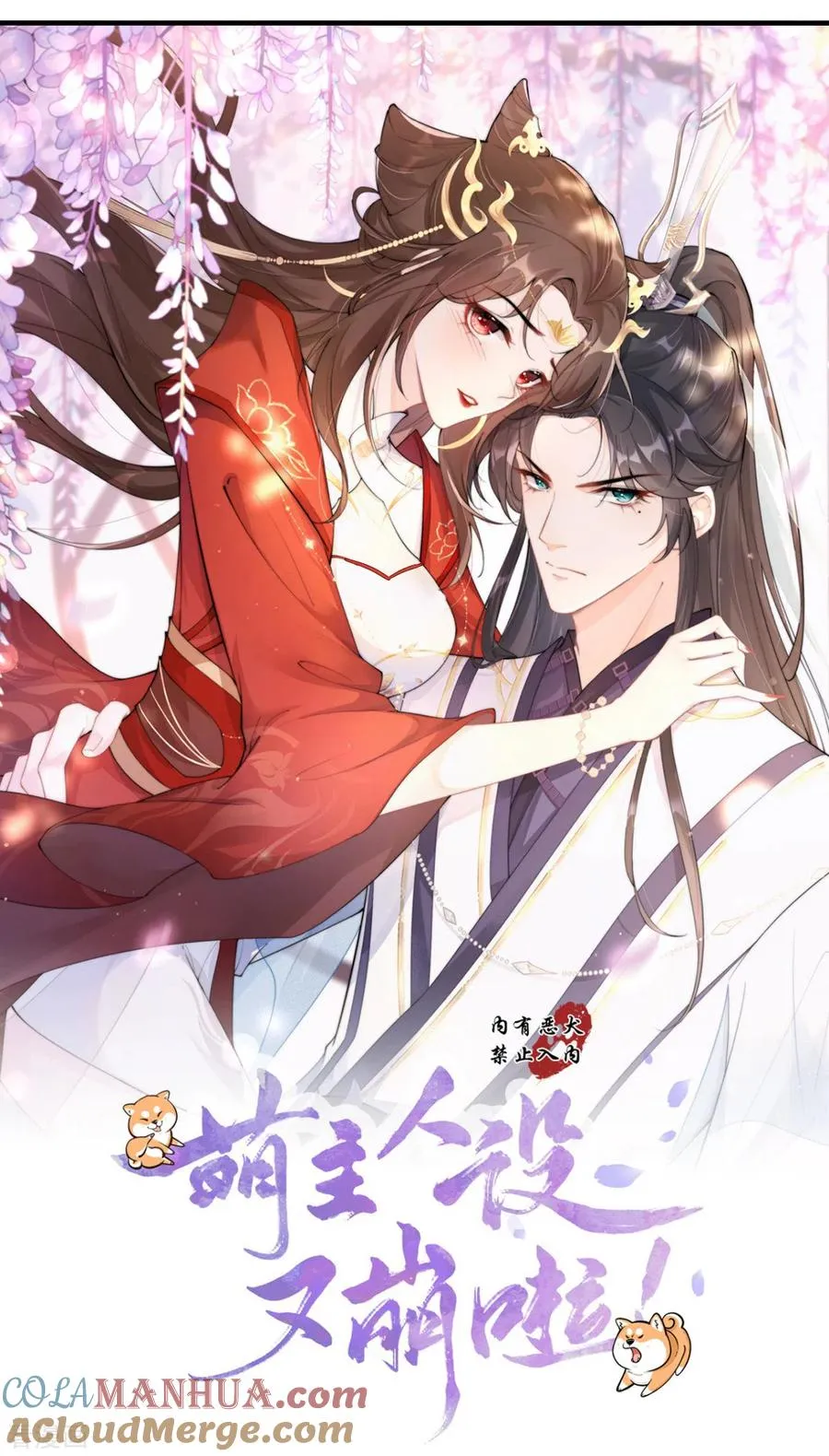 第15话 贴心大棉袄 第4页
