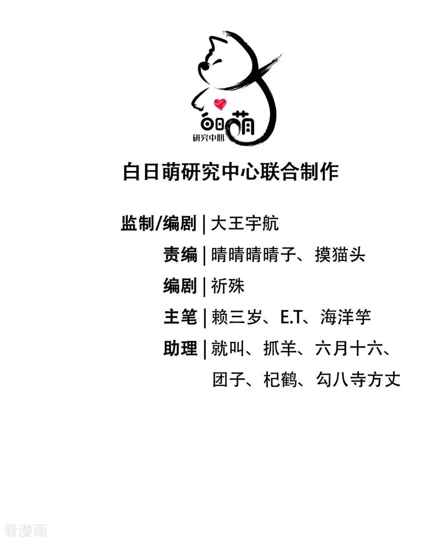 第15话 贴心大棉袄 第6页