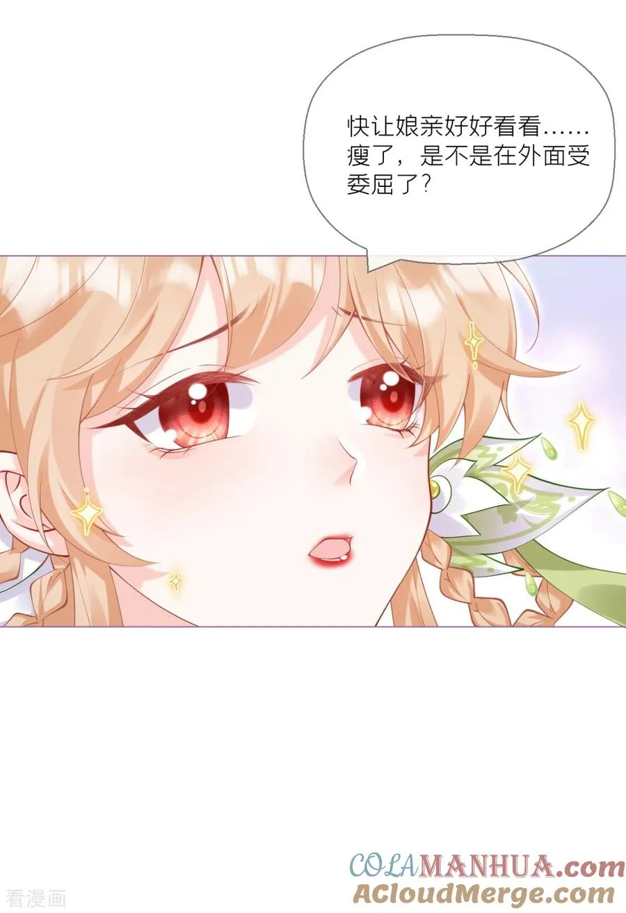 第15话 贴心大棉袄 第7页