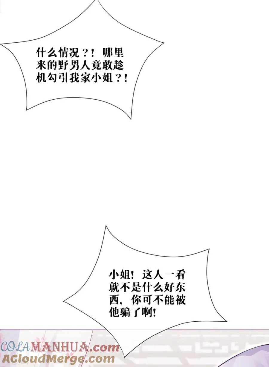 第15话 贴心大棉袄 第10页