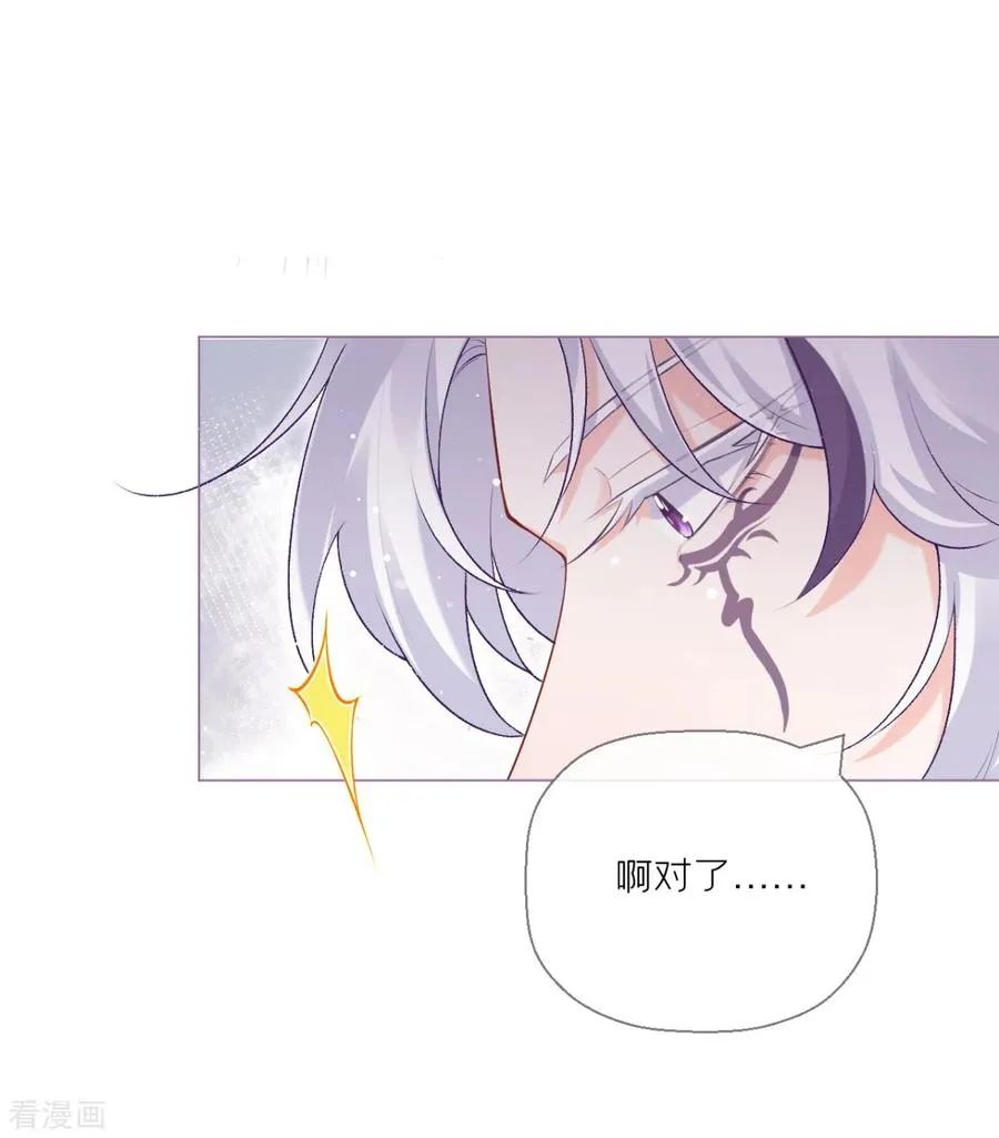 第15话 贴心大棉袄 第23页