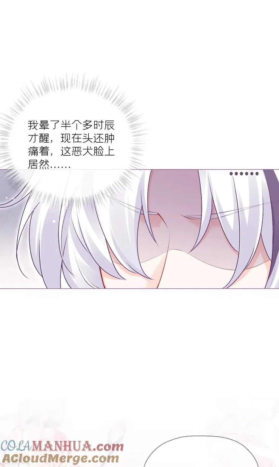 第15话 贴心大棉袄 第28页